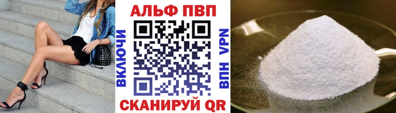 наркошоп  Тольятти  Alpha PVP VHQ 