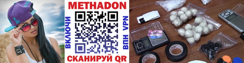 Метадон methadone  Тольятти 
